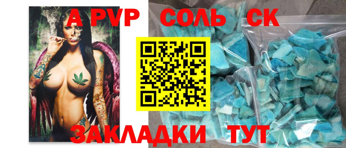 Мончегорск  Alpha-PVP мука  купить   A PVP Crystall  A-PVP VHQ  Вход с VPN 
