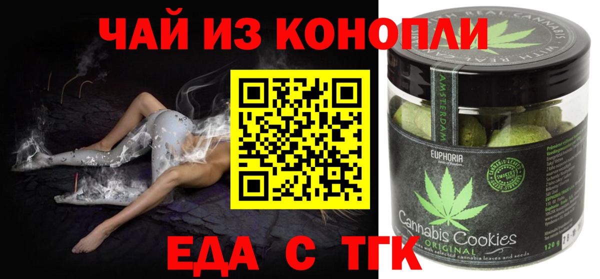 Мончегорск  Еда ТГК марихуана  Вход с VPN 