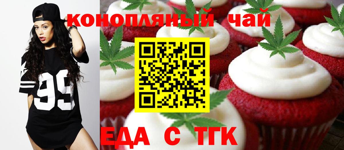 Cannafood конопля Мончегорск