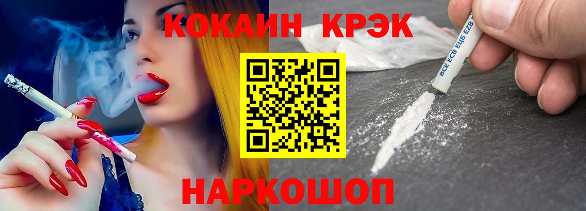 КОКАИН  КОКАИН Columbia  COCAIN 99%  Вход с VPN  Мончегорск 