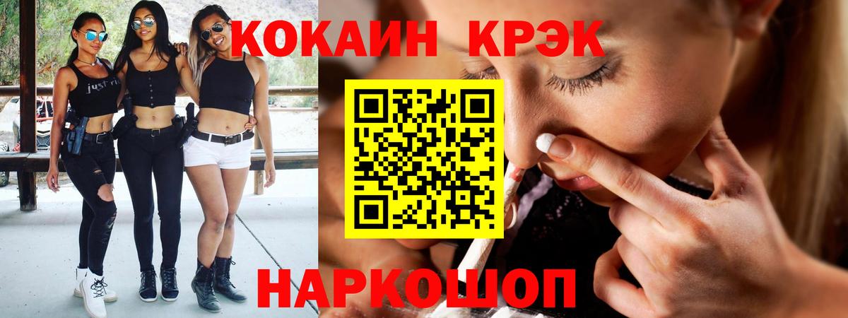 Кокаин 98% Мончегорск