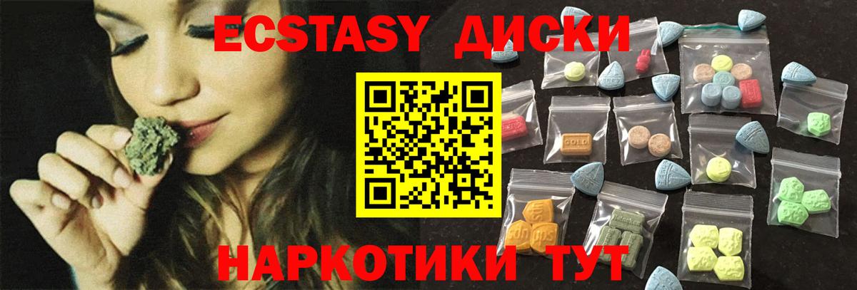 Ecstasy  Вход с VPN  Мончегорск  ЭКСТАЗИ XTC  Экстази DUBAI 