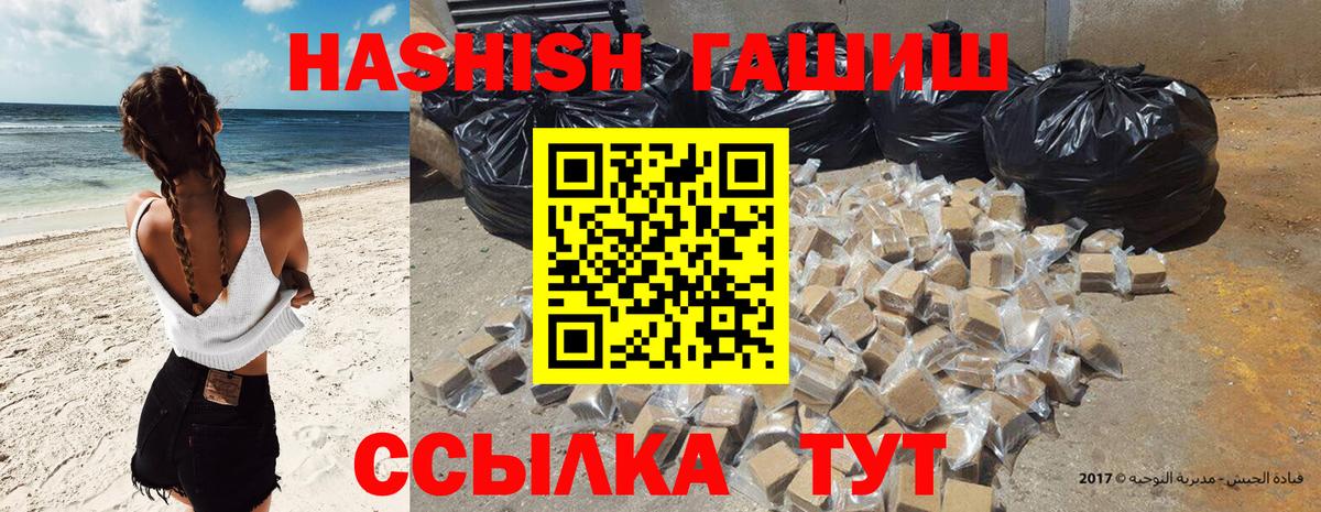 Гашиш 40% ТГК Мончегорск