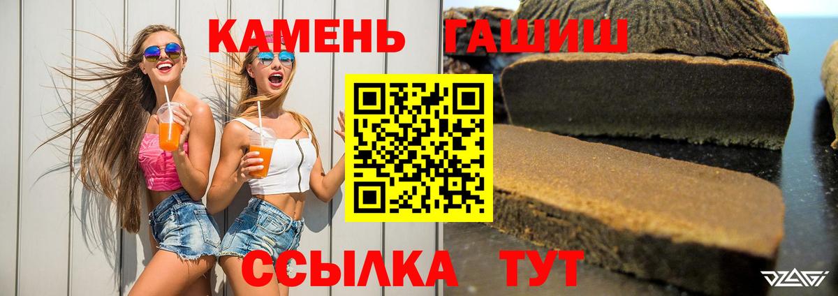 ГАШ ice o lator  ГАШИШ 40% ТГК  Вход с VPN  Мончегорск 