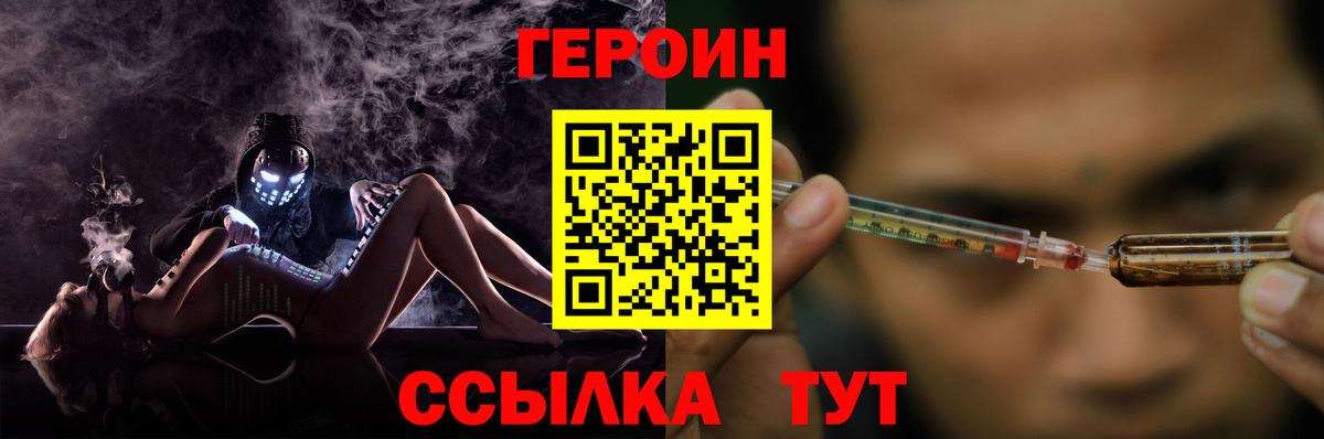Мончегорск  Героин афганец  ГЕРОИН  Вход с VPN 