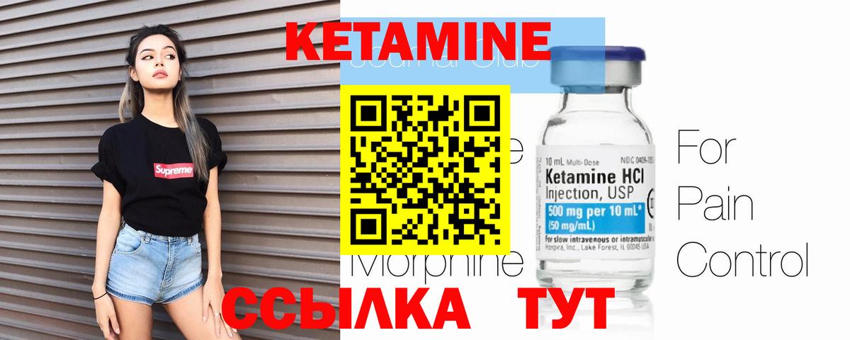 КЕТАМИН ketamine Мончегорск