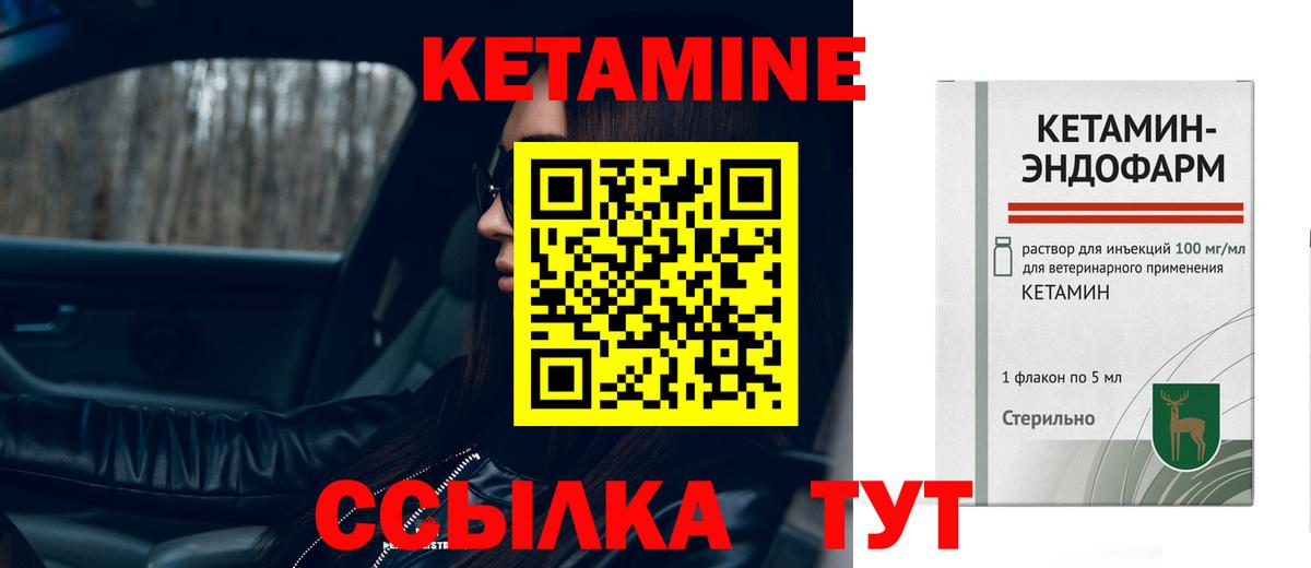 Кетамин ketamine  Кетамин VHQ  Мончегорск  Вход с VPN 