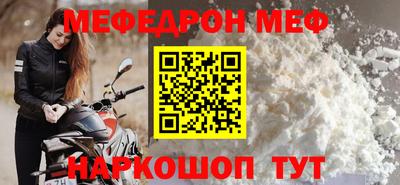 мефедрон мука Бузулук