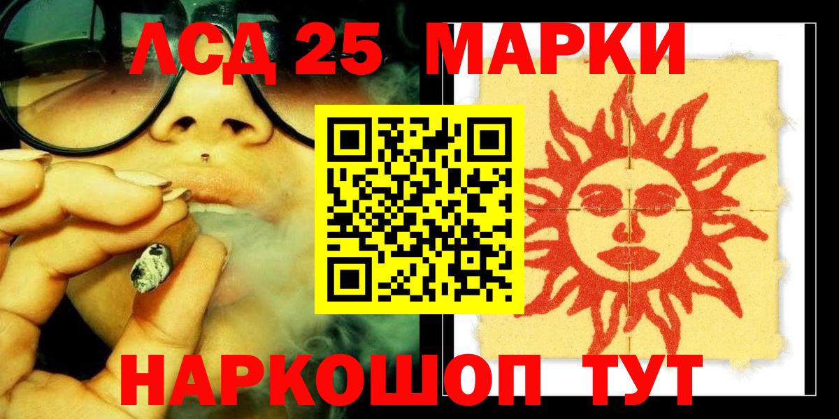 Мончегорск  LSD-25 экстази кислота  LSD-25 экстази ecstasy  Вход с VPN 