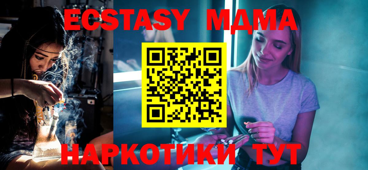 Мончегорск  MDMA Molly  МДМА  МДМА crystal  Вход с VPN 