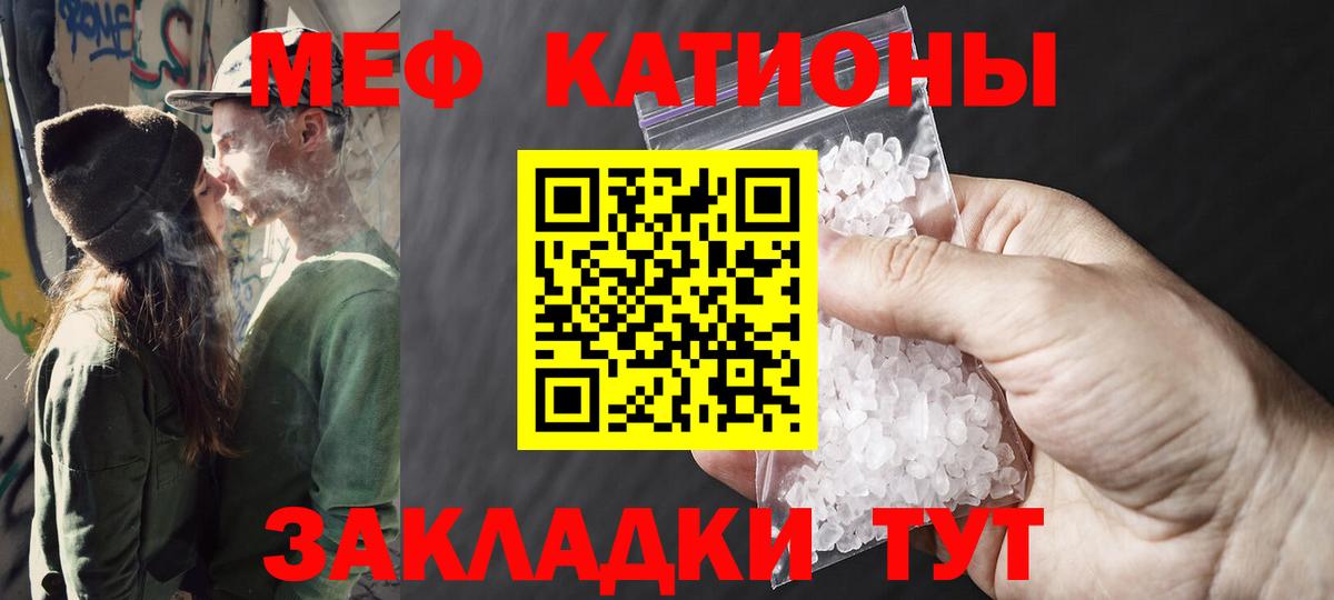 Мончегорск  Мефедрон  Меф кристаллы  Вход с VPN  Меф mephedrone 