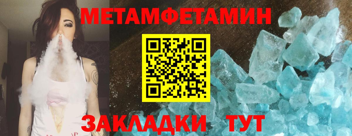 МЕТАМФЕТАМИН витя Мончегорск