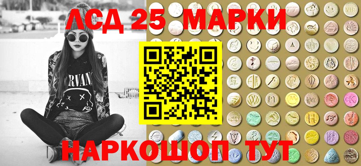 Мончегорск  Марки 25I-NBOMe 1500мкг  Наркотические марки  Вход с VPN 