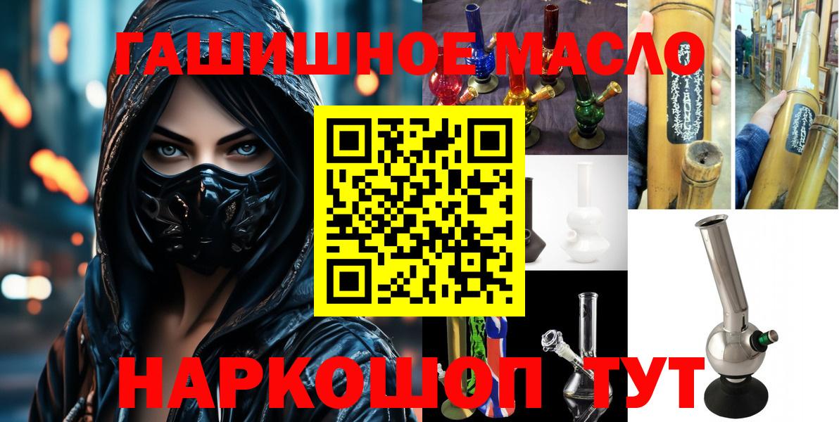 наркошоп  Дистиллят ТГК гашишное масло  Вход с VPN  Мончегорск  Дистиллят ТГК вейп с тгк 